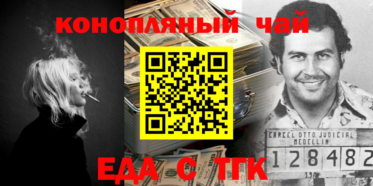 Печенье с ТГК конопля  Вход с VPN  Канаш 