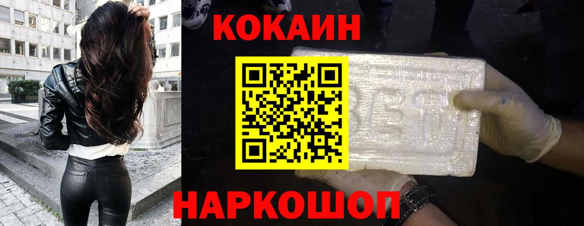 цена   Cocaine Боливия  Кокаин VHQ  Вход с VPN  Канаш 