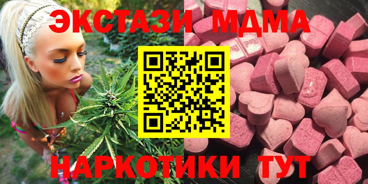 Ecstasy  Экстази ешки  hydra ССЫЛКА  Канаш  shop официальный сайт  Вход с VPN 