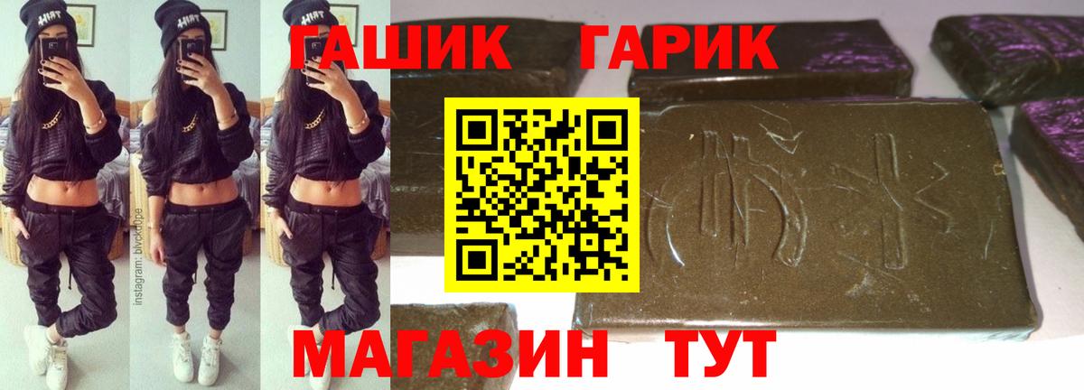 Гашиш Изолятор Канаш