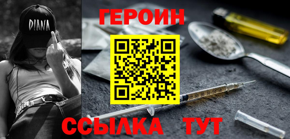 Героин Афган Канаш