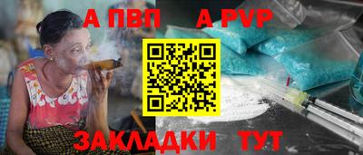 альфа пвп Лесной