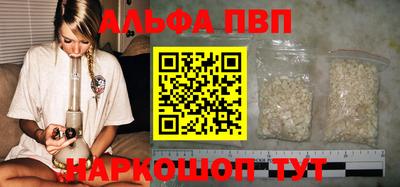 альфа пвп Лесной