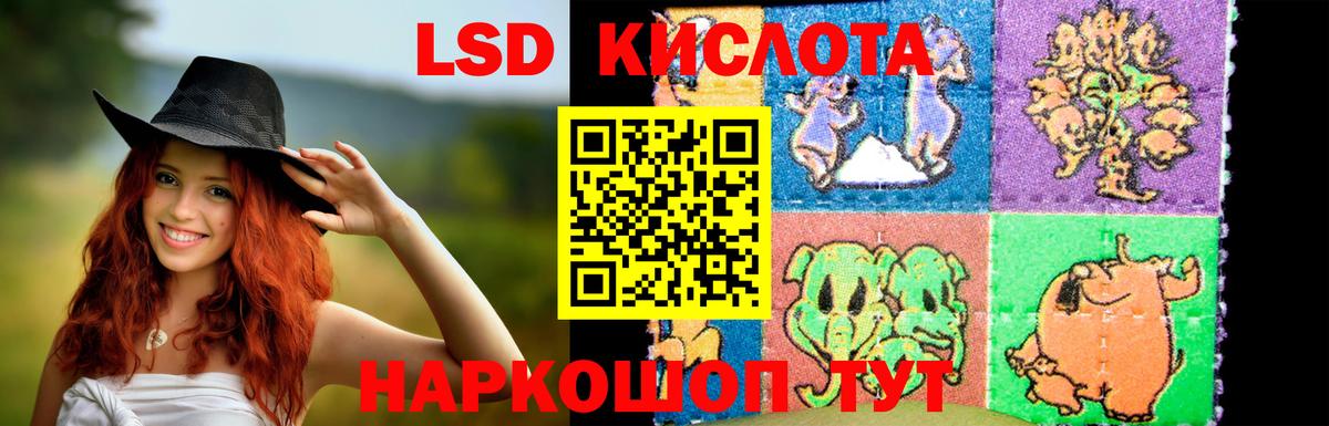 LSD-25 экстази кислота Канаш
