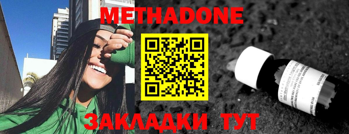 Канаш  МЕТАДОН methadone  Вход с VPN 