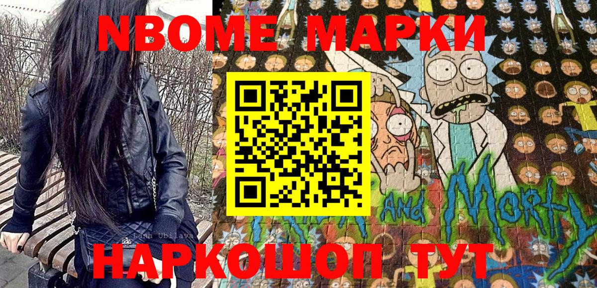 Марки 25I-NBOMe 1,8мг  Вход с VPN  Канаш 