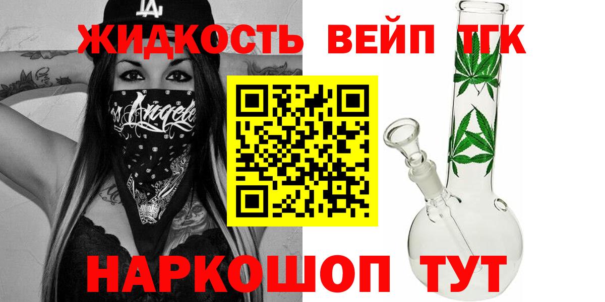 ТГК гашишное масло Канаш