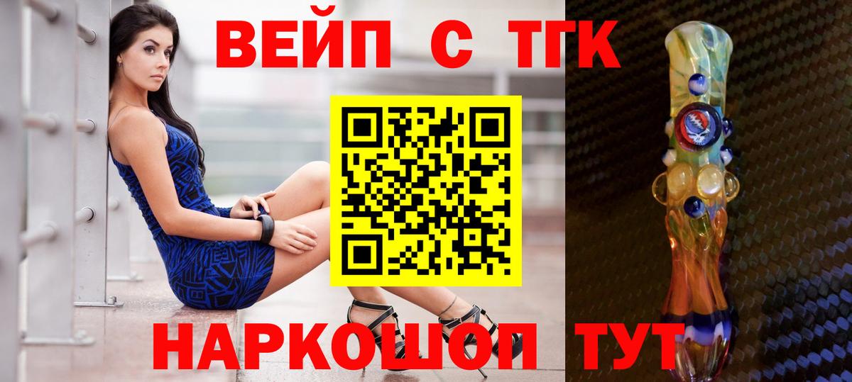ТГК концентрат  Вход с VPN  Канаш 