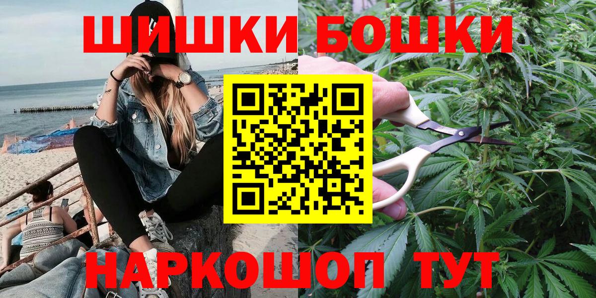 Канаш  Шишки марихуана Bruce Banner  Канабис SATIVA & INDICA  Вход с VPN  Каннабис OG Kush 